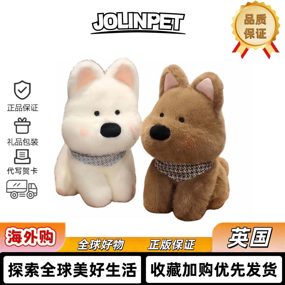英国JOLINPET可爱西高地毛绒玩偶小狗公仔玩具睡觉抱娃娃女生礼物