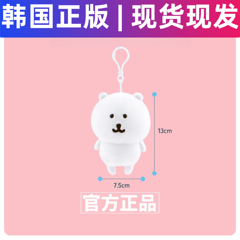 韩国正品自嘲熊玩偶13cm挂件款chiikawa现货送女友生日毛绒公仔熊