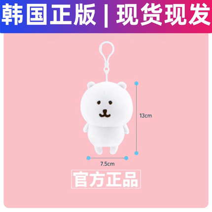 韩国正品自嘲熊玩偶13cm挂件款chiikawa现货送女友生日毛绒公仔熊