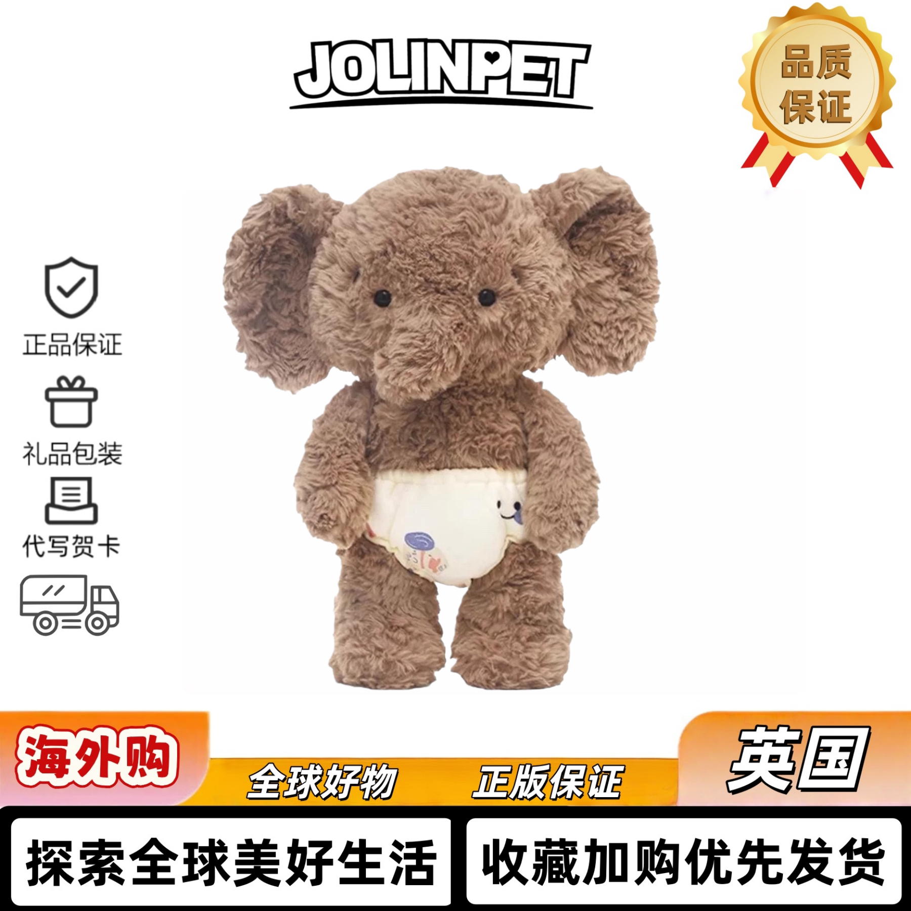 英国JOLINPET正版害羞小象毛绒玩具送女友礼物可爱公仔睡觉抱枕熊