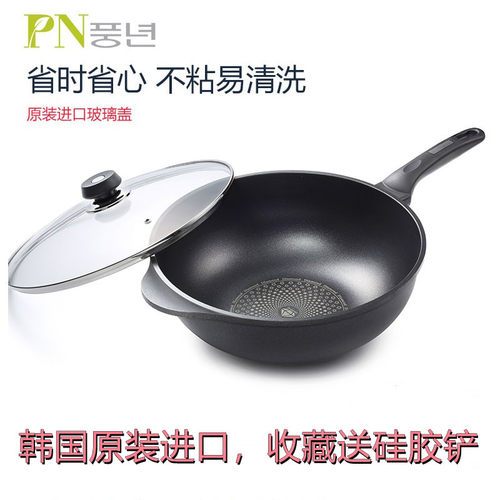 pn枫年韩国进口家用32cm炒锅