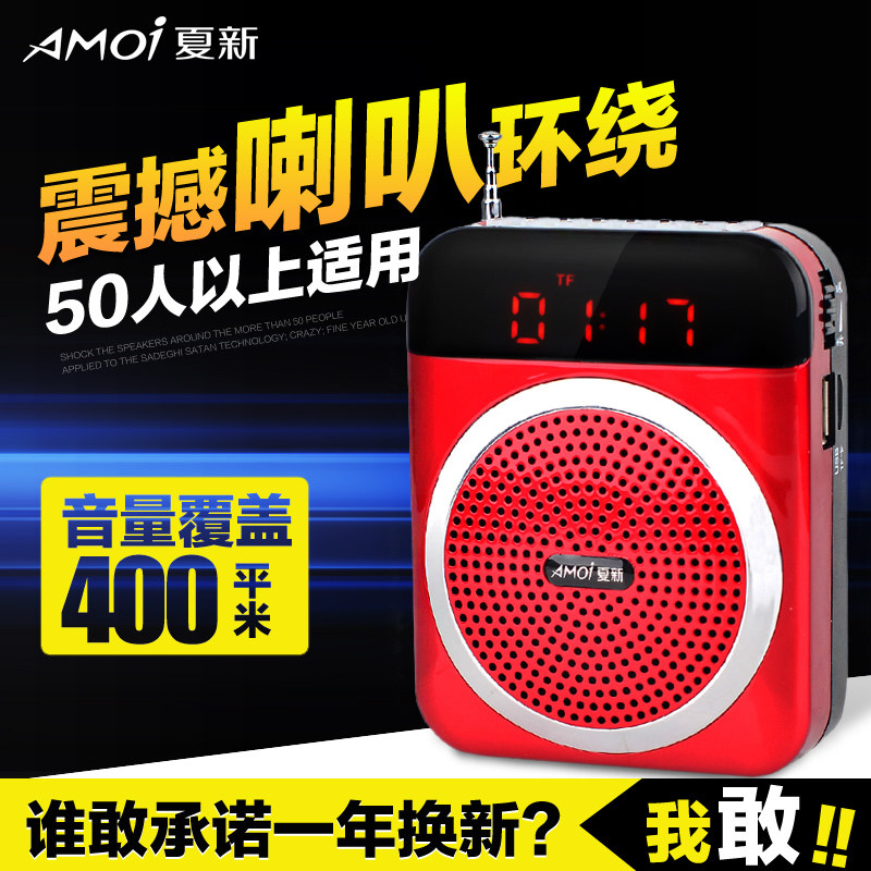 Amoi/夏新 V88老人收音机U盘音响广场舞MP3播放器便携式插卡音箱在类目 影音电器, 桌面音响/音箱, 插卡音箱/唱戏机中 - 来自Buy2taobao.com提供专业的淘宝代购服务