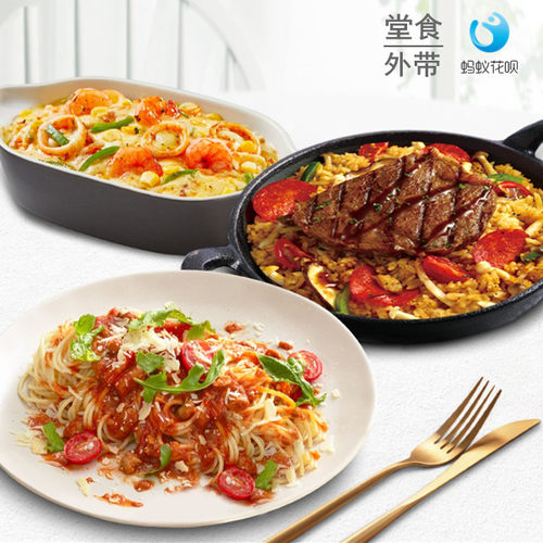 堂食外带必胜客代下单意式肉酱面鸡肉饭牛肉焗饭优惠券全国通用