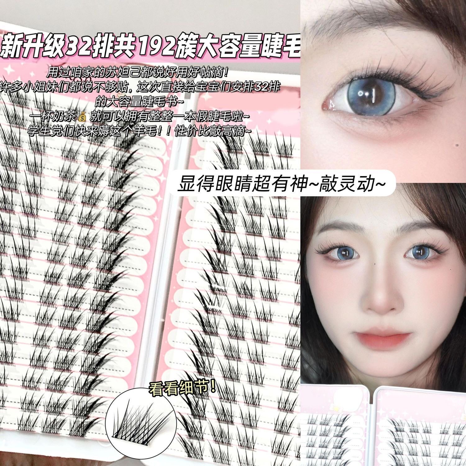 狐系苏妲己假睫毛女大容量睫毛书自然仿真单簇斜飞款新手平价学生