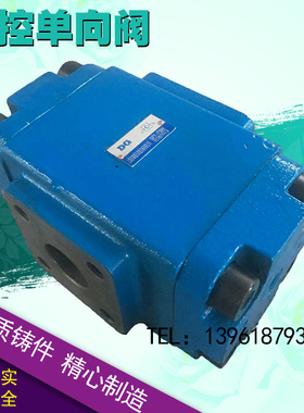 液控单向阀 液压阀 DFY-F50H1  DFY-F50H2  DFY-F32H1  DFY-F32H2