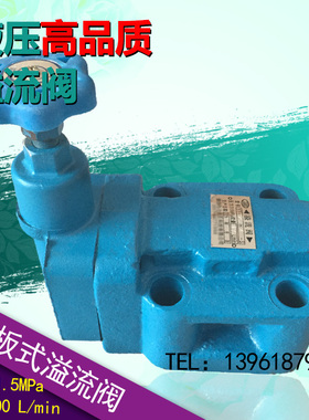液压板式溢流阀YF-B20H1,YF-B20H2,YF-B20H3,YF-B20H4-S,YF-B10H4