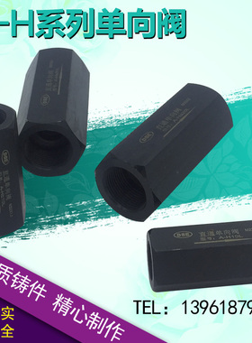 直通单向阀A-Ha10L/A-Hb10L/A-Ha20L/A-Hb20L/A-Ha32L/A-Hb32L
