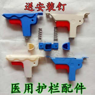 病床铝合金护栏配件护栏把手床档配件琐止扣开关护栏锁护栏开关