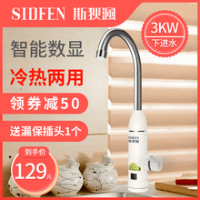 电热水龙头速加热厨房宝快速过水热电热水器家用 斯狄渢M3即热式