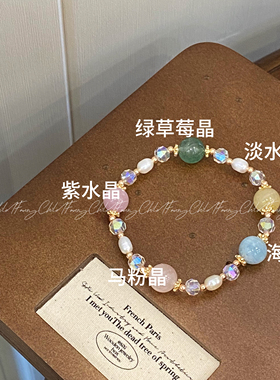 Fanxy小众设计天然草莓晶水晶手链气质百搭多宝彩色水晶串珠手串