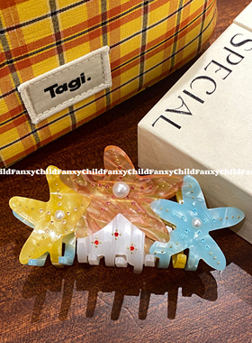 Fanxy去海边吧～超可爱海星抓夹鲨鱼夹9cm进口醋酸点钻发抓发夹