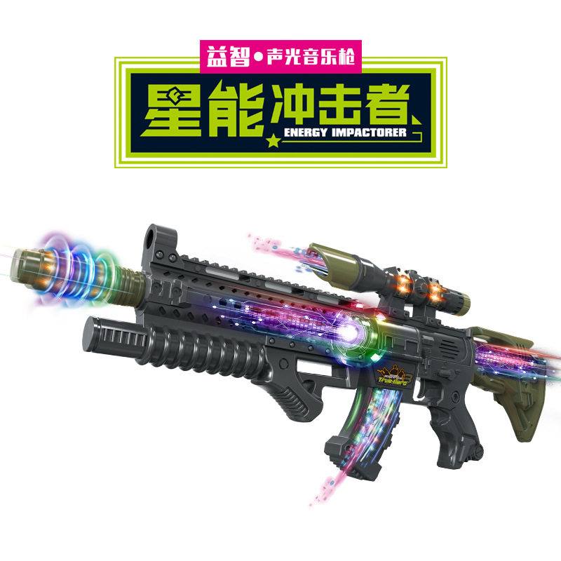 儿童电动声光枪玩具语音枪冲锋枪突击枪星能冲击者男孩生日礼物