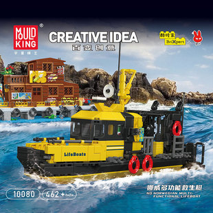 宇星挪威多功能救生艇消防救援船渔船码头酒馆益智拼装积木玩具