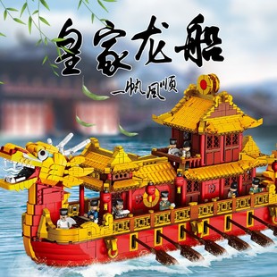 帆船一帆风顺益智拼装 星堡古船积木皇家龙船模型广式 玩具摆件礼物