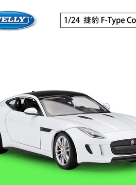 威利WELLY1：24捷豹 JAGUAR F-Type Coupe 白色仿真合金汽车模型