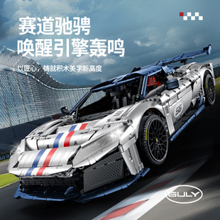 古励10656超跑法拉利F80赛车1：8积木汽车益智拼组装 模型遥控玩具