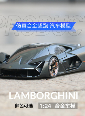 比美高1:24兰博汽车模型三千年Terzo仿真合金车模 雷文顿未来超跑