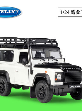 WELLY威利1:24路虎卫士揽胜极光发现仿真合金汽车模型收藏怀旧版