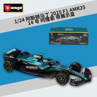 比美高1:24阿斯顿马丁AMR25方程式F1赛车阿隆索仿真合金汽车模型