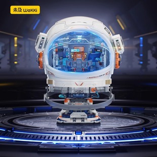 未及跃星计划火箭太空星舱宇航员头盔模型科教积木益智拼装玩具男