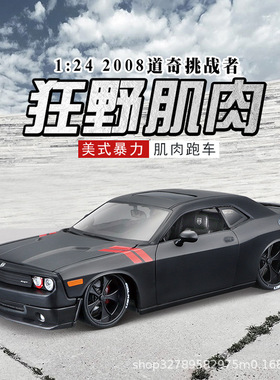 美驰图1:24道奇挑战者 R/T 敞篷-紫色合金汽车模型摆件收藏礼物