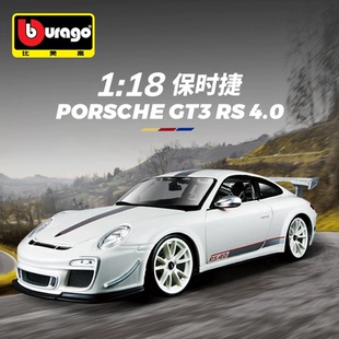 GT3 911 4.0合金车模仿真超跑汽车模型收藏礼品 18保时捷 比美高1