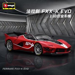 比美高精装法拉利FXXK赛车模型红色黑色白色合金摆件礼物车模