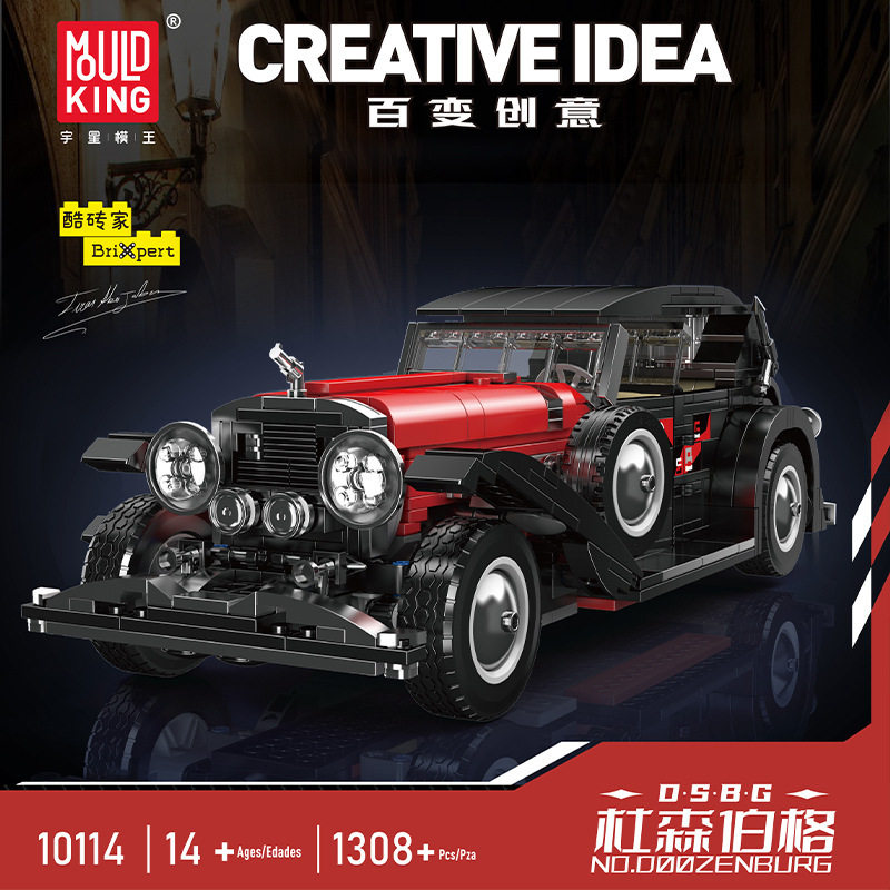 宇星杜森伯格跑车幻影老爷车积木