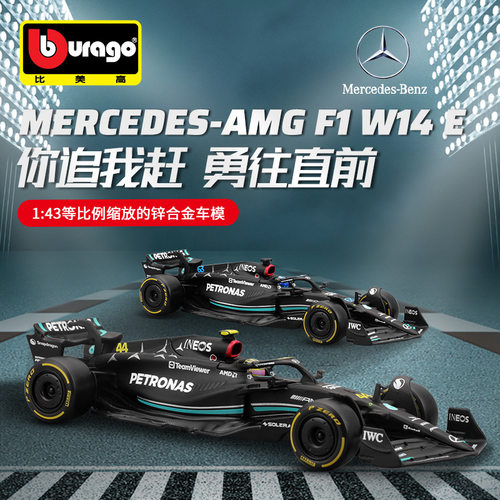 奔驰F1车模赛车方程式比美高合金