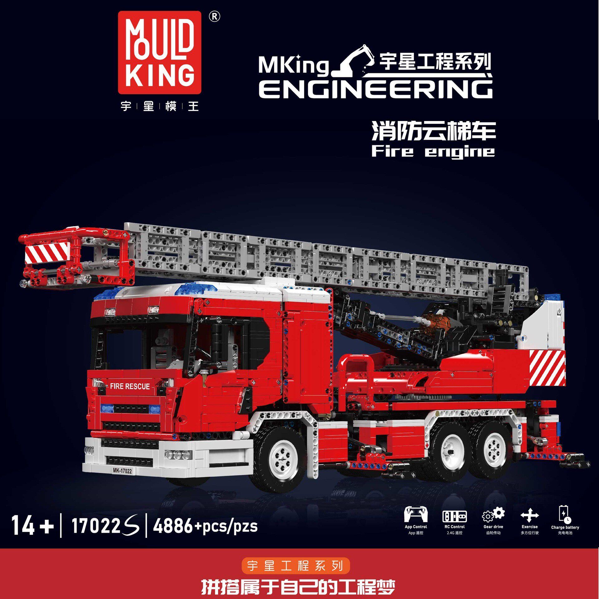 宇星模王消防云梯车大型消防救援车模型积木益智拼装玩具男孩礼物