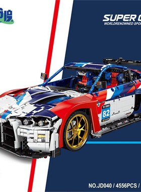 小角度JD040宝玛M4超级跑车1:8仿真联动科技件模型摆件积木玩具