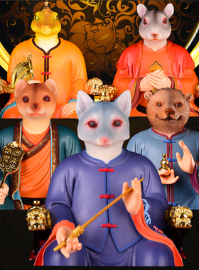 汉白玉中式胡黄白柳灰东北五大家