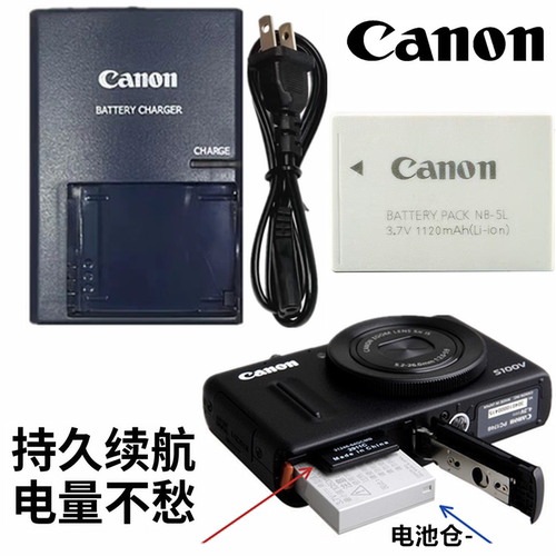 佳能S100S110相机电池+充电器