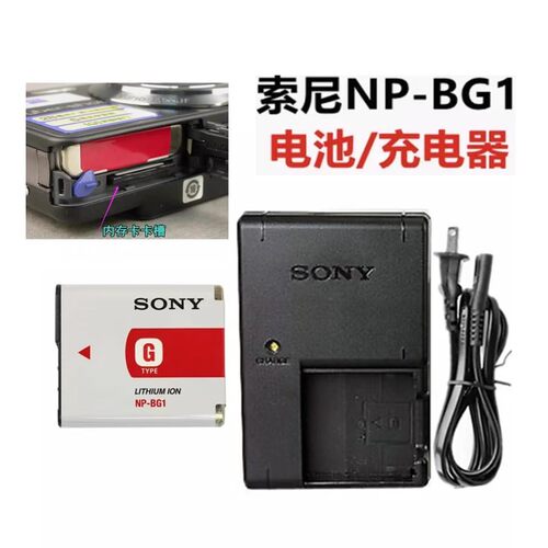 索尼DSC-W100 W110 W120 W130 W150 W170照相机NP-BG1电池+充电器