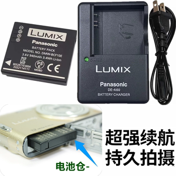 适用松下DMC-F3 FH20 FH22 FH1 FH3GK相机电池+充电器CGA-S/106D