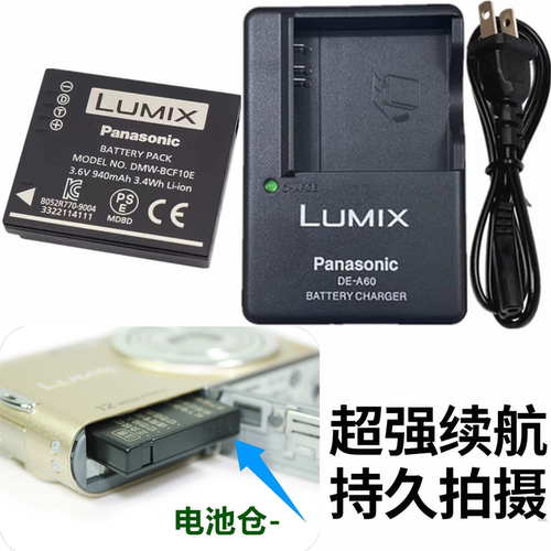 松下FT2FX700GK相机电池充电器