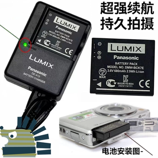 适用CCD松下DMC-FP5 FP7GK S1 S2 S3GK数码相机电池+充电器YN101J