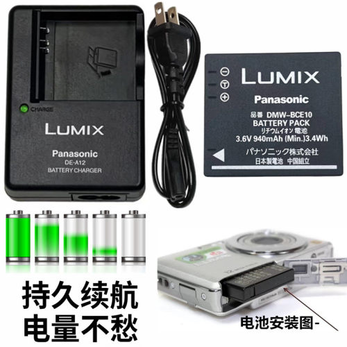 松下FX55FX38GK相机电池充电器