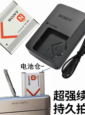 索尼NPBN1相机电池充电器W320