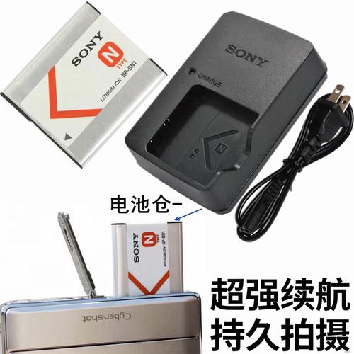 索尼NPBN1相机电池充电器W320