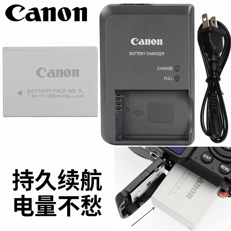 适用于佳能PC1305 PC1428 PC1560 PC1564数码相机NB-7L电池充电器