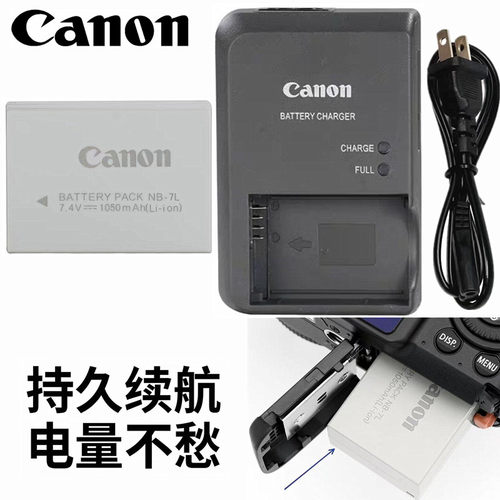 适用于佳能PC1305 PC1428 PC1560 PC1564数码相机NB-7L电池充电器