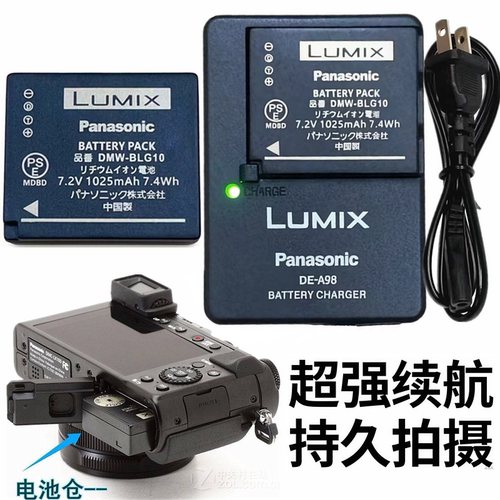 松下G100G110相机电池充电器