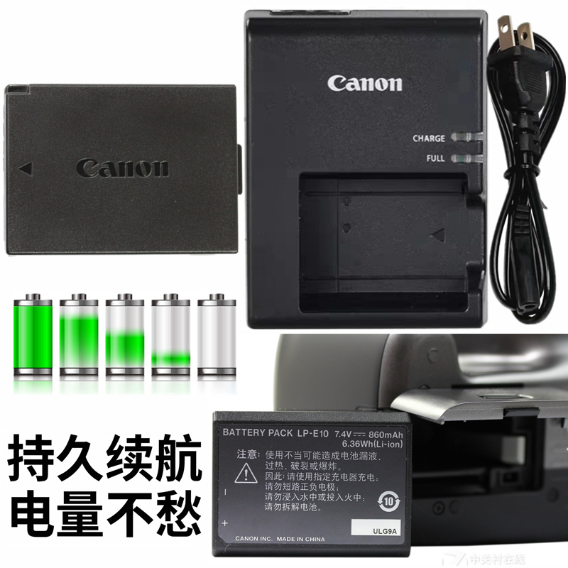 佳能LP-E10相机电池充电器1200D