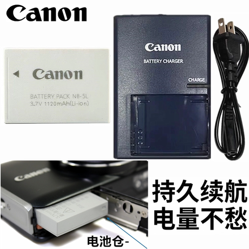 佳能NB5L相机电池充电器IXUS960