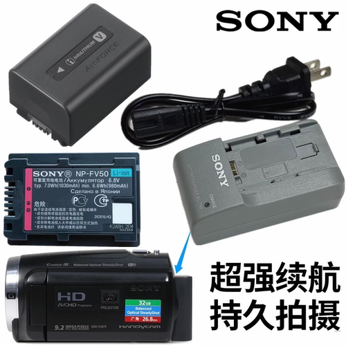 索尼摄像机电池+充电器套装