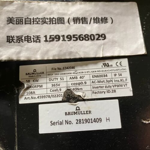电机DS2-100B054W-40-B-A0B-2-9TL-KAN-R0–0+AH1+CF1+ST1+TA1