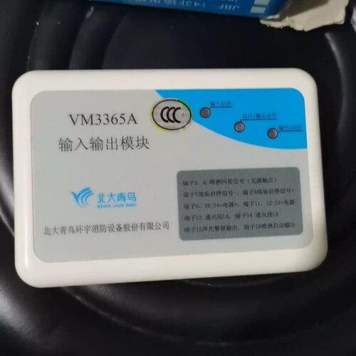 北大青鸟VM3365A输入输出模块 工程剩余设备 设备
