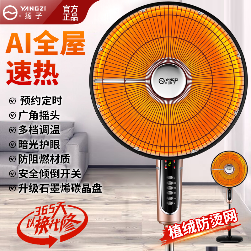 扬子小太阳取暖器家用大号节能省电烤火炉电热风扇立式落地电暖气