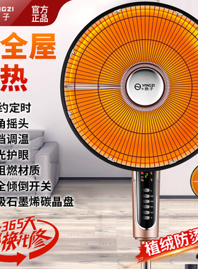 扬子小太阳取暖器家用大号节能省电烤火炉电热风扇立式落地电暖气